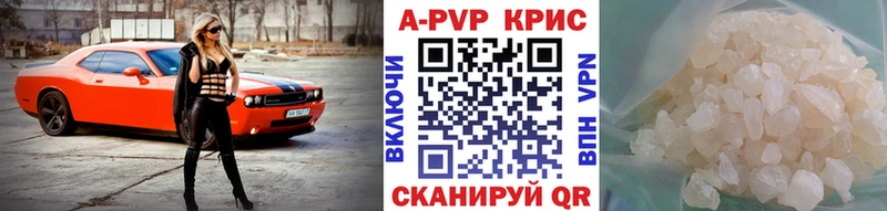 Alpha PVP Crystall  Вытегра 
