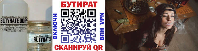 Бутират 99%  OMG ссылка  Вытегра  сколько стоит 