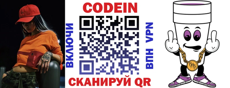 Кодеин Purple Drank  KRAKEN ТОР  Вытегра 
