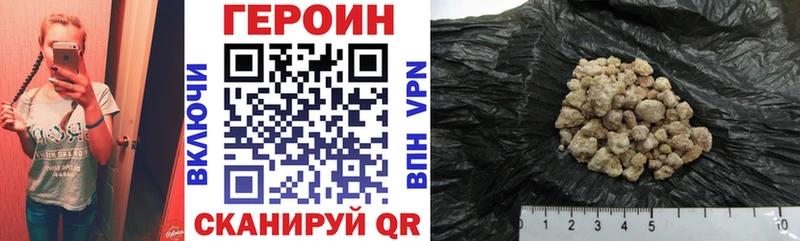 ГЕРОИН хмурый  Вытегра 