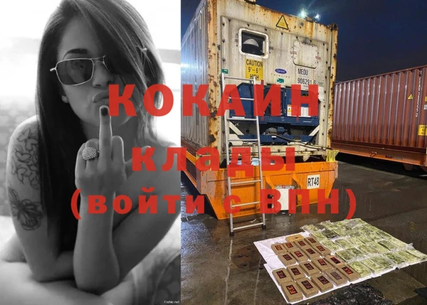 кокаин премиум Абинск