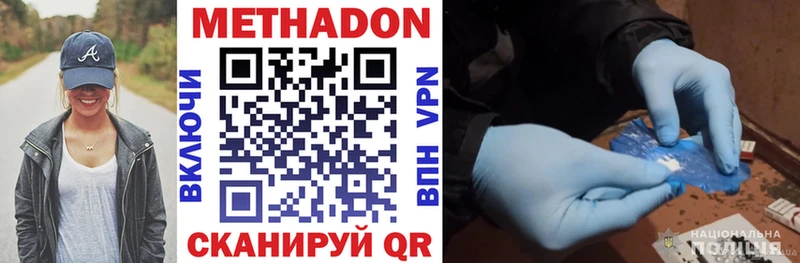 что такое наркотик  МЕГА зеркало  Метадон methadone  Вытегра 
